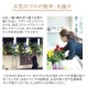 フラワースタンド（コンサート・ライブ・発表会用スタンド生花） [お届け可能エリア：豊橋市・浜松市]