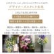 デザイナーズスタンド生花 XL [お届け可能エリア：豊橋市・浜松市]
