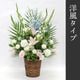 初盆・新盆・お盆のお供え花（盆供のお花）【1対（2個セット）】［数量限定：条件付き商品］【お届け可能エリア：浜松市一部地域】