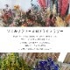 【全国発送可能・送料別】ドライフラワースワッグ M