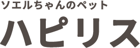 ハピリス