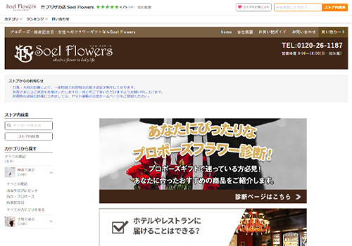 ECサイト-yahoo